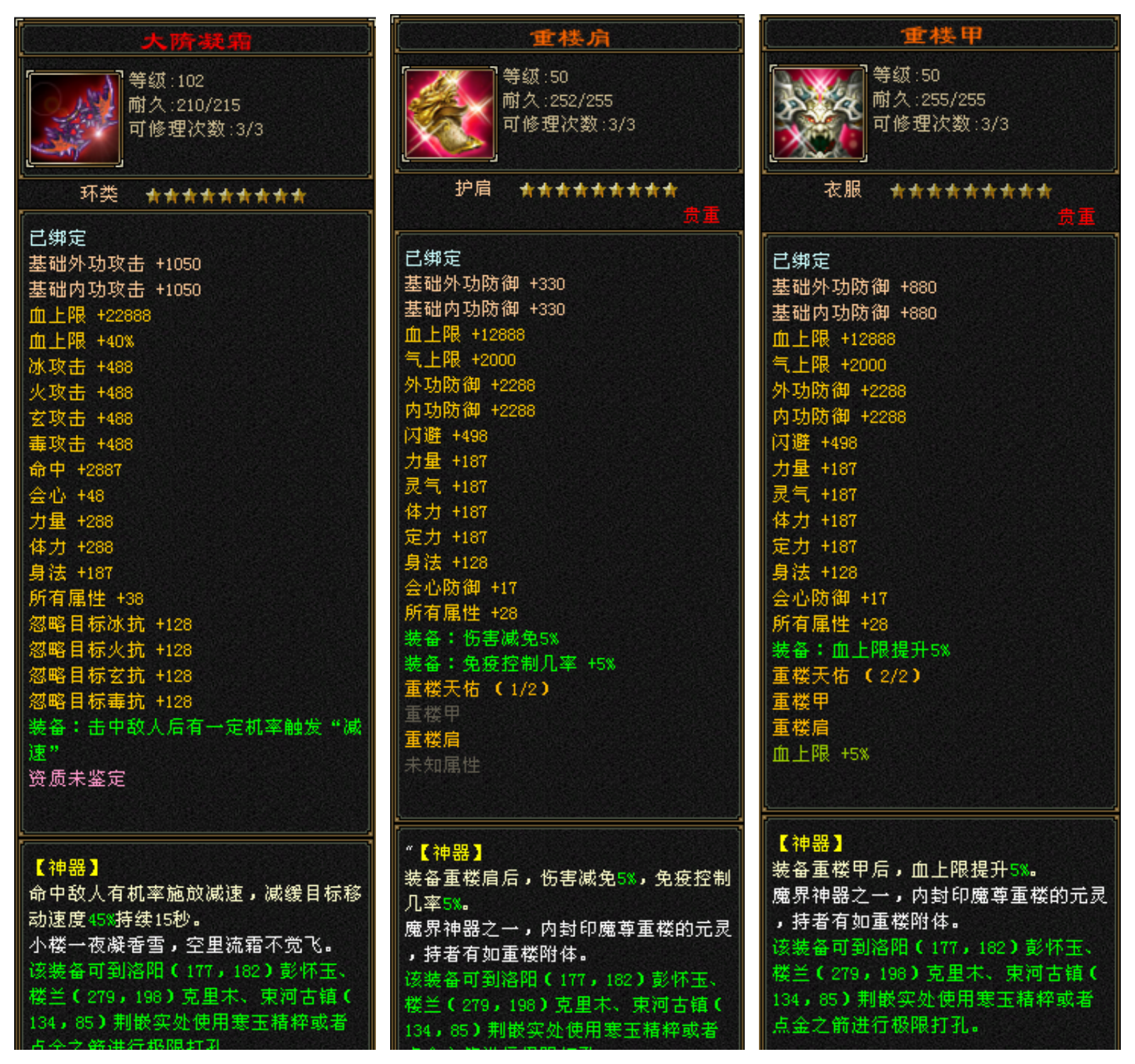 烟雨天龙介绍10