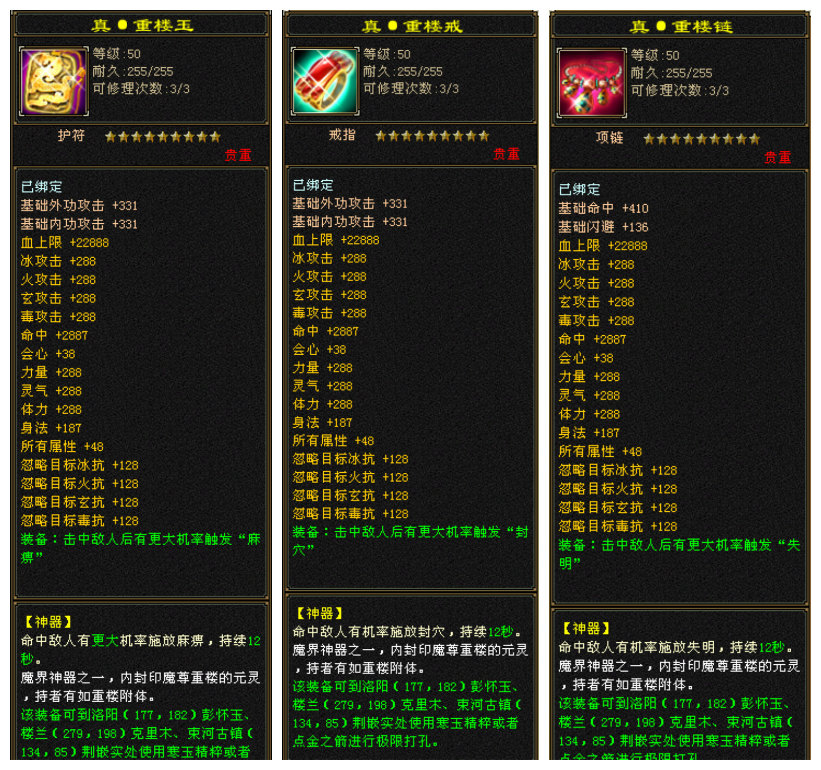 烟雨天龙介绍11