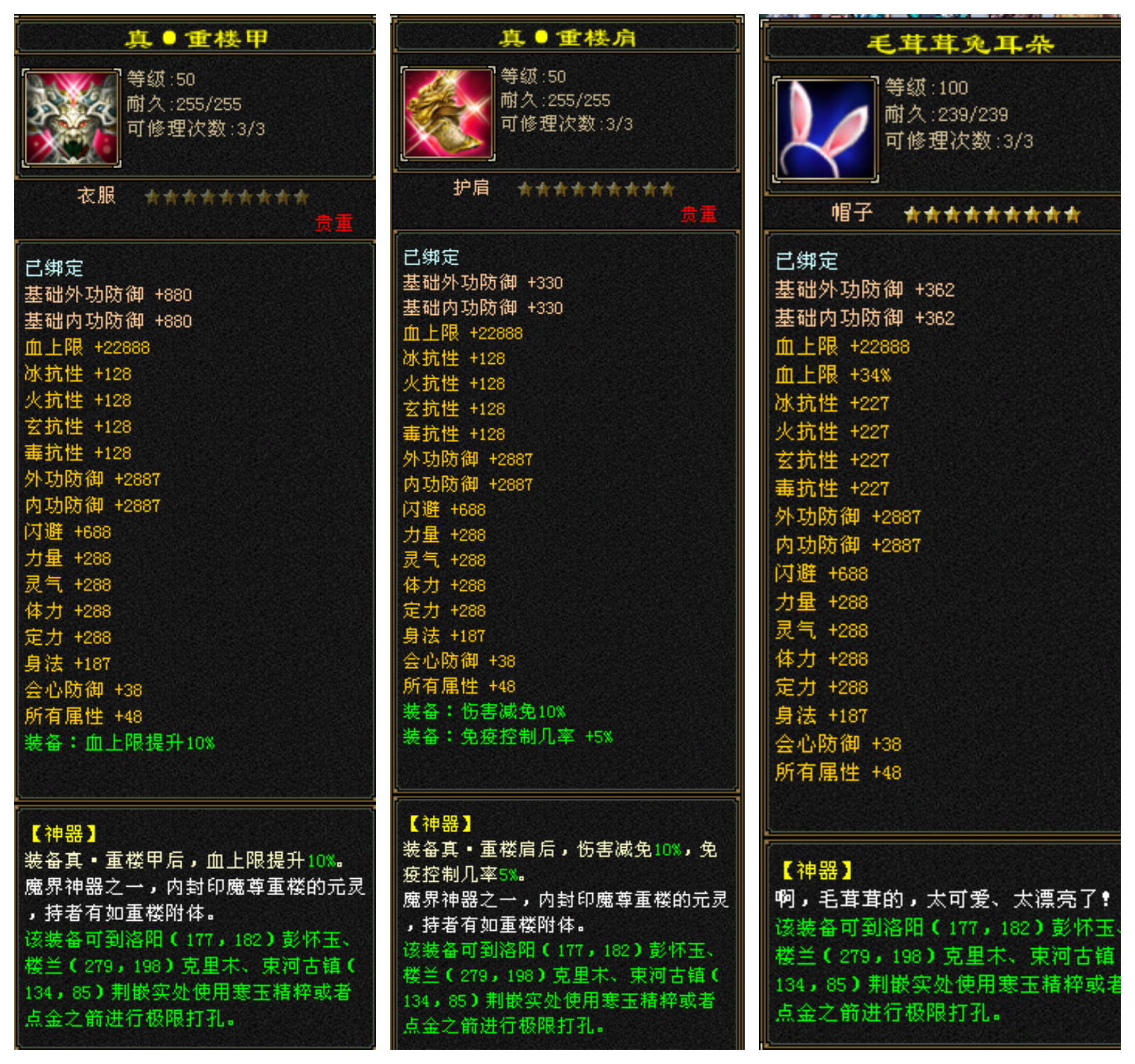 烟雨天龙介绍12