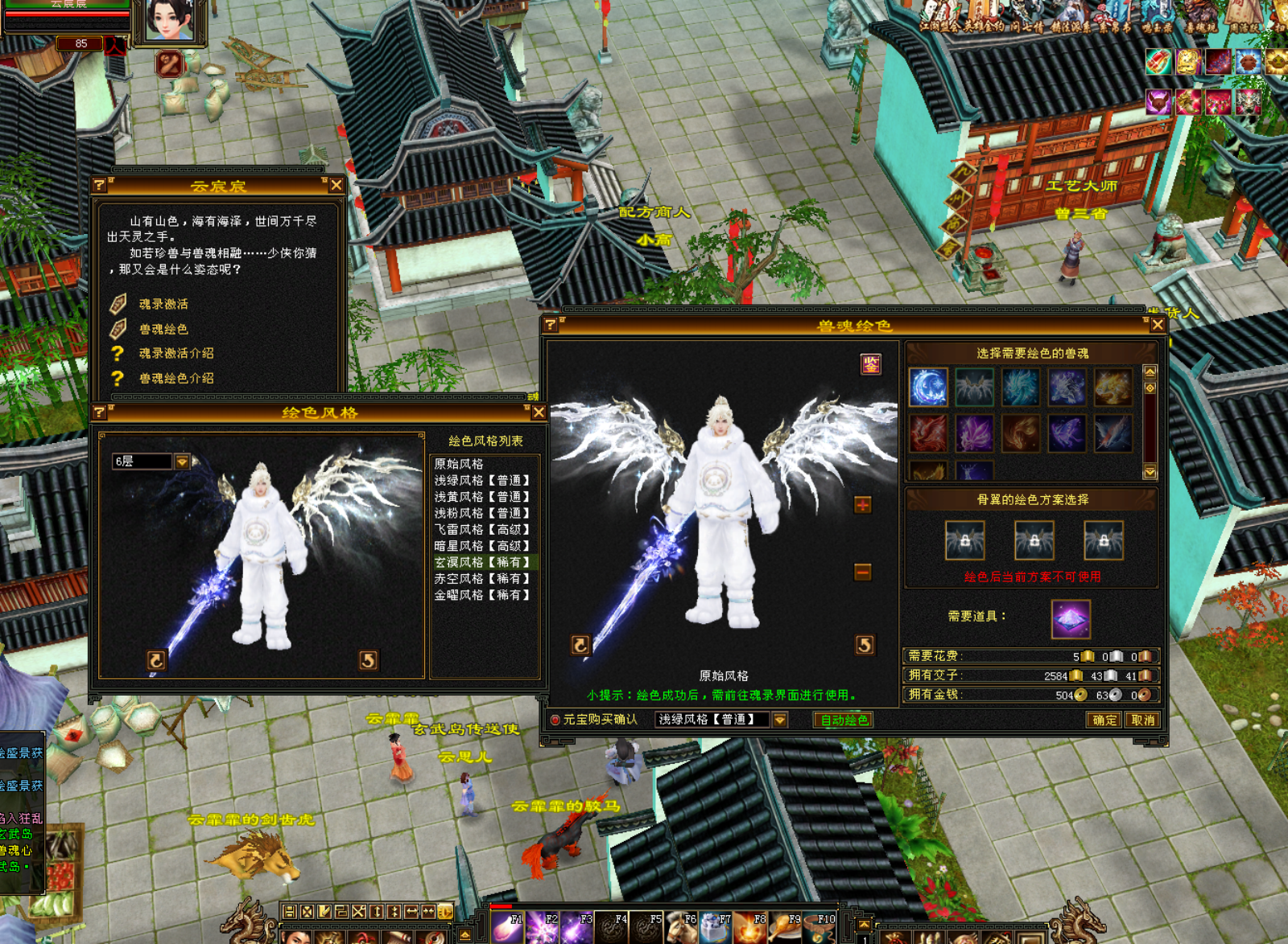 烟雨天龙介绍14